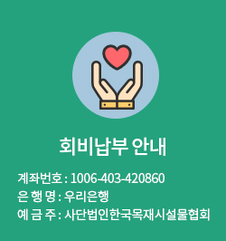회비납부 안내